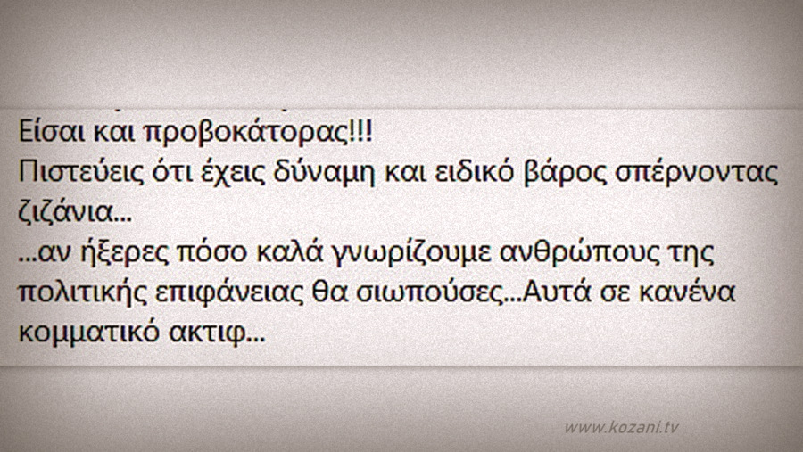 κοζάνη, ειδήσεις, νέα, Πτολεμαΐδα