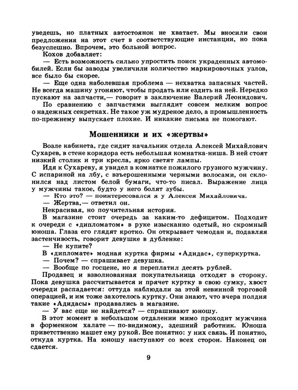 1986-29-page-0011