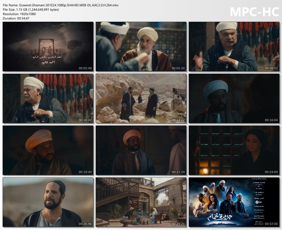 Gizeeret.Ghamam.S01E24.1080p.SHAHID.WEB-DL.AAC2.0.H.264.mkv_thumbs