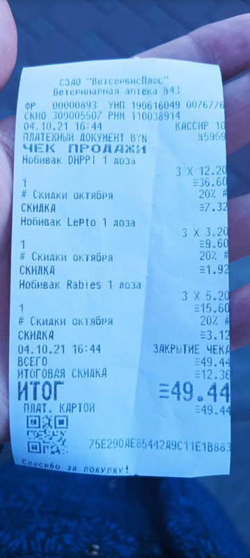 изображение_viber_2021-10-04_16-45-38-123