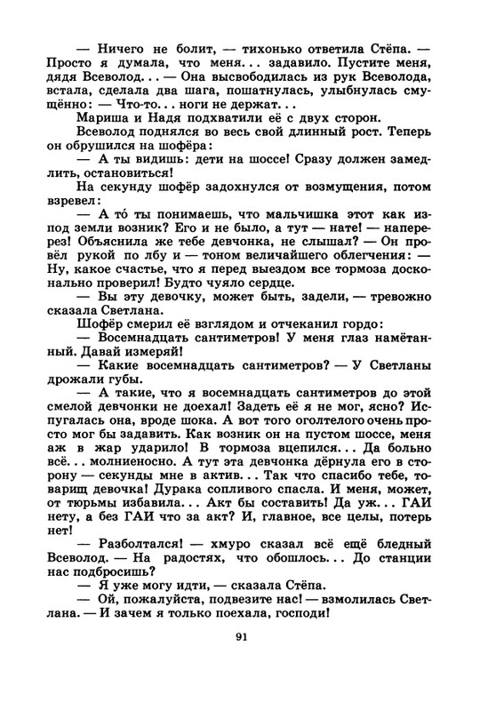 1974-page-0092