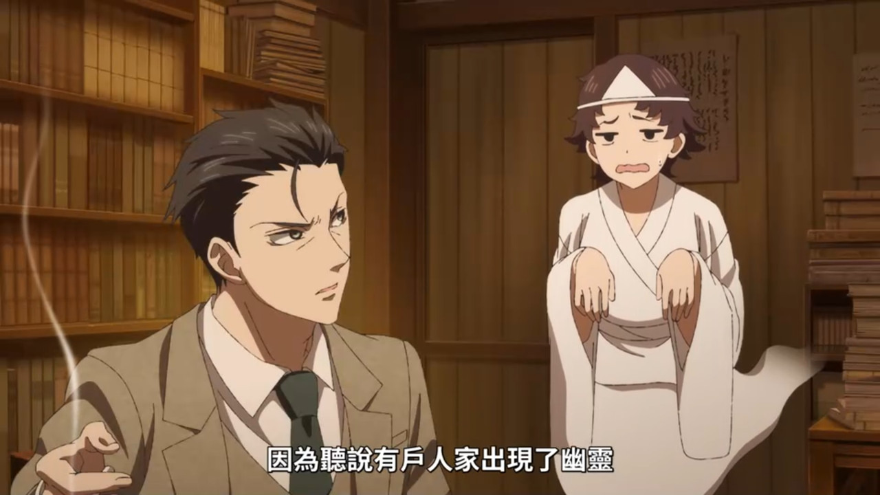 中禪寺老師妖怪講義錄 解謎就交給老師 第九話 3 傳聞