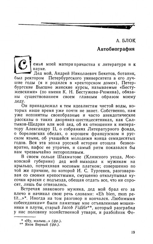 ya-luchshej-doli-ne-iskal-page-0020