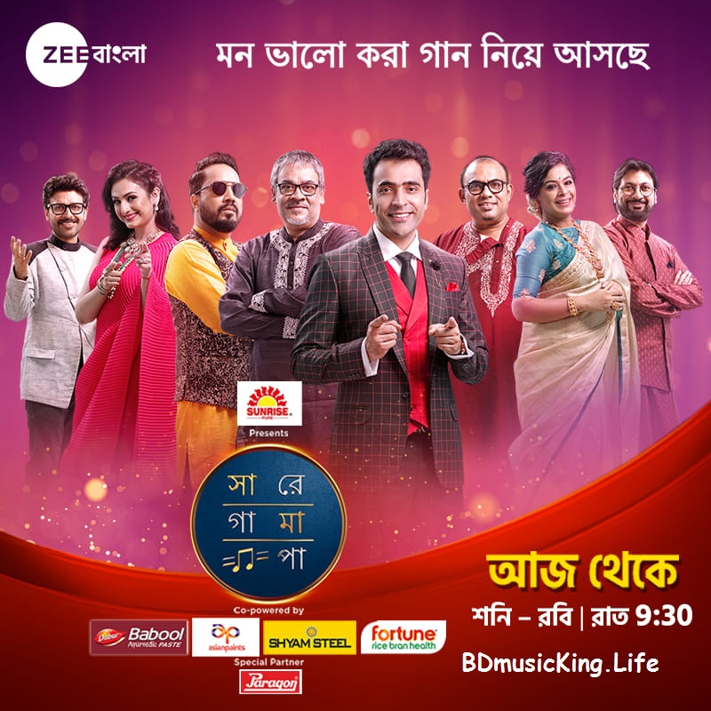 Sa Re Ga Ma Pa (Bangla) 13th March 2021 Full Show HD