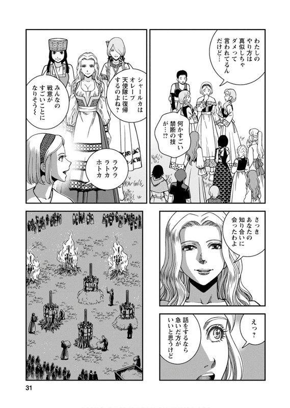 Otome SensouVol11-6