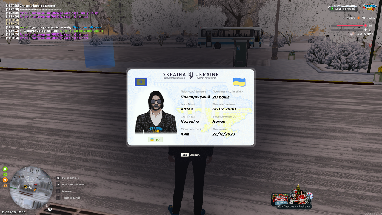 Знімок екрана (936)