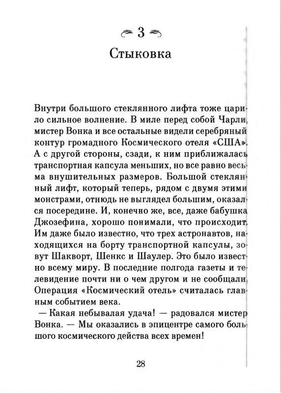 2018-page-0029