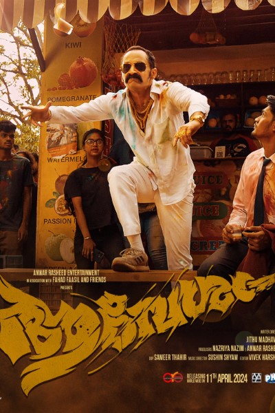 Aavesham (2024) Dual Audio {Hindi-Malayalam} Movie WEB-DL ESub – 480p [540MB] || 720p [1.6GB] || 1080p [3.2GB]