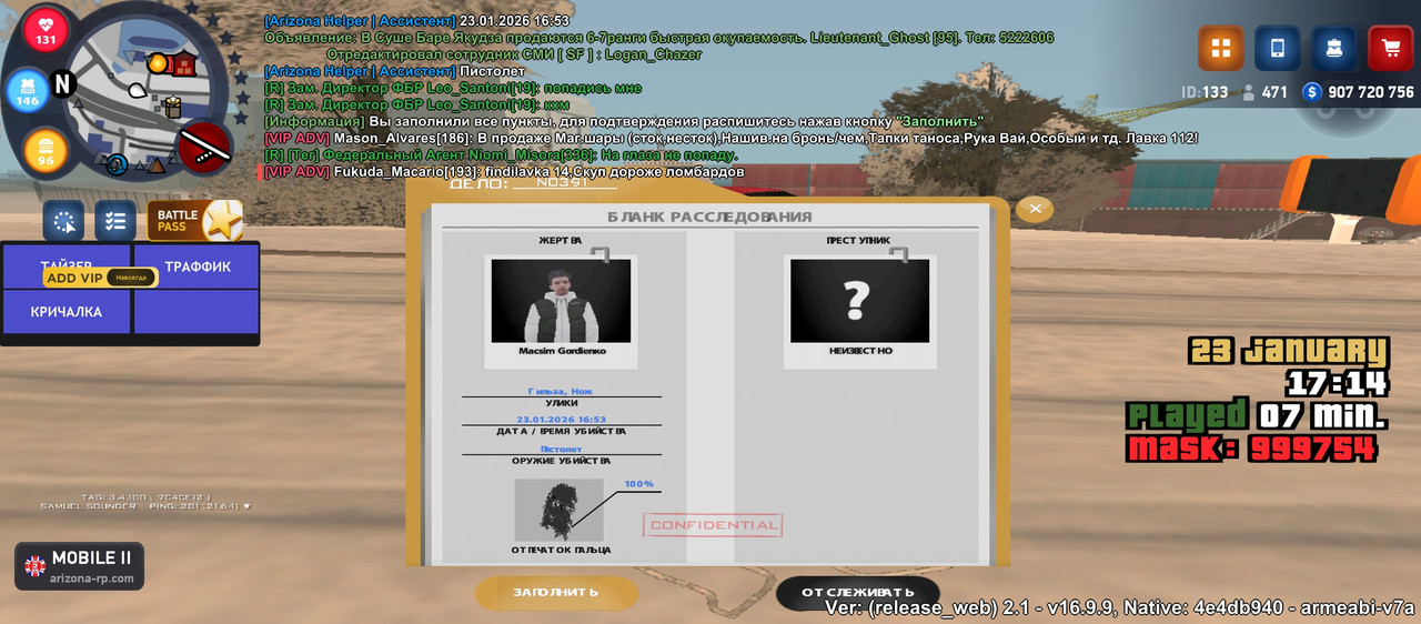 Screenshot 20260123 171423