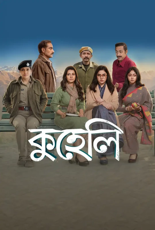 Kuheli (2026) S01