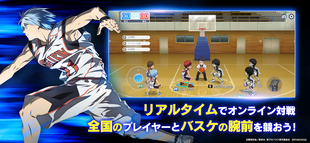 Download Kuroko No Basket Street Rivals APK