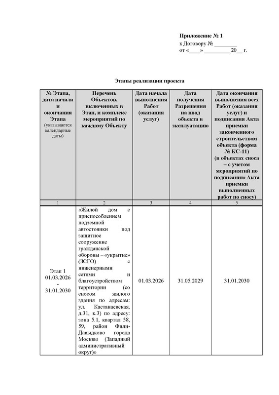 PDF_Страница_1