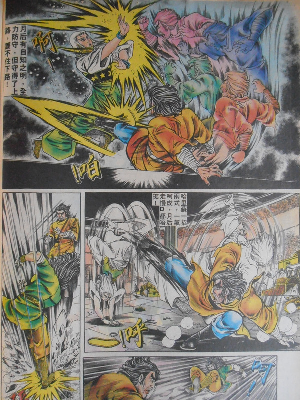 醉拳:怒殺西魔 醉拳:怒殺西魔