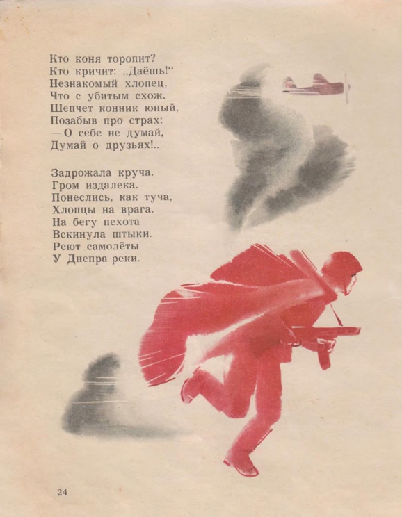 Fedorov-Vladimir-Irinkin-son-page-0027