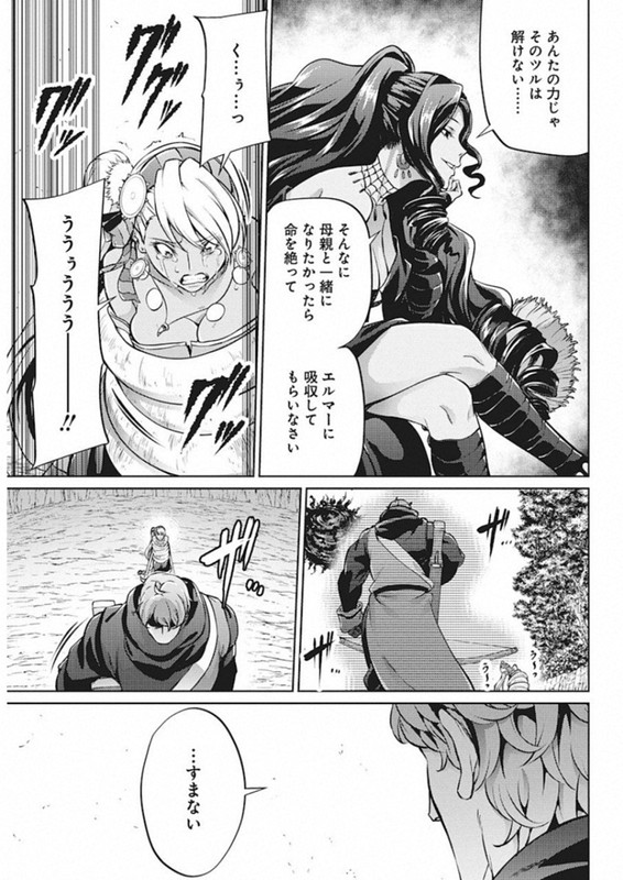 Grancrest SenkiChap42-2