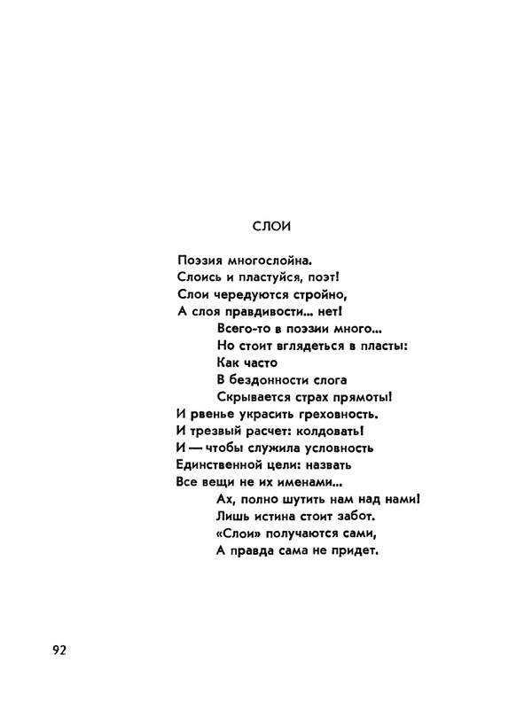 Матвеева_Река_1978_page-0093