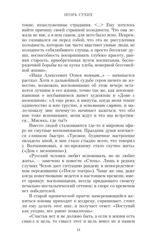 page-0014