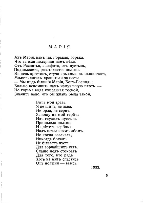 vega-polyn-1933-text-03