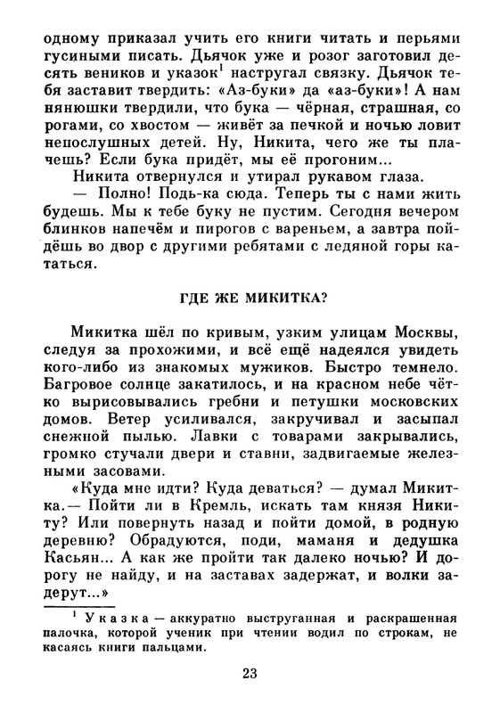 1983-page-0024