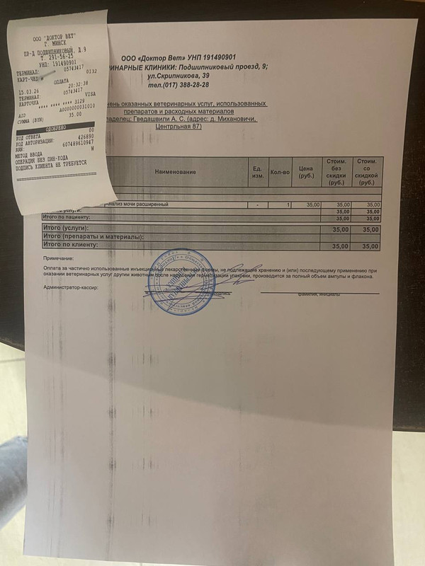 photo 2026 03 15 20 34 45