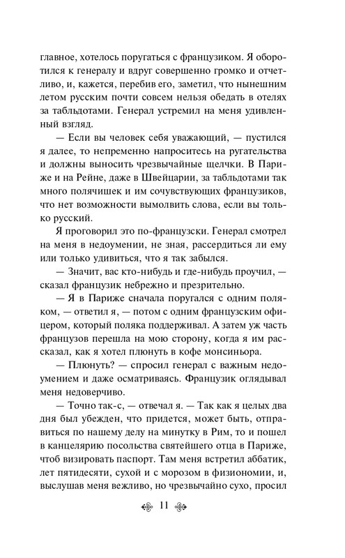 ITD000000001164038-page-0011