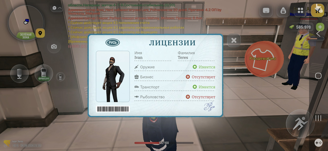 Screenshot 20260826 233509