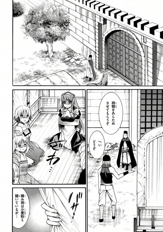 Zero no Tsukaima Gaiden - Tabitha no BoukenVol4-8