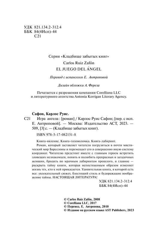 AST000000000143899-04