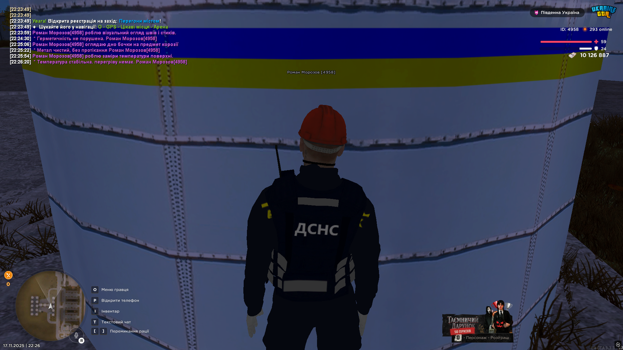UKRAINE GTA 17 11 2025 22 26 22