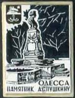 09-Памятник А.С.Пушкину