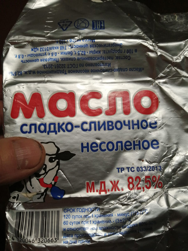 Масло