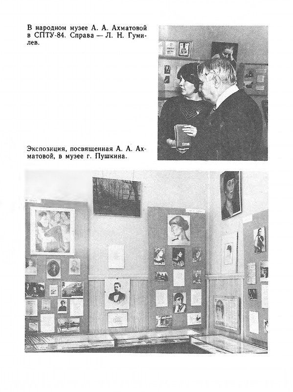 khrenkov-akhmatova-v-peterburge-petrograde-leningrade-1989-page-0059