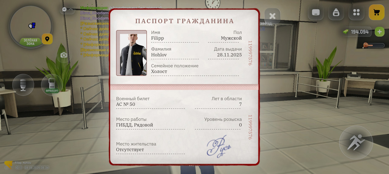 Screenshot 20260808 163425 com russia game Samp
