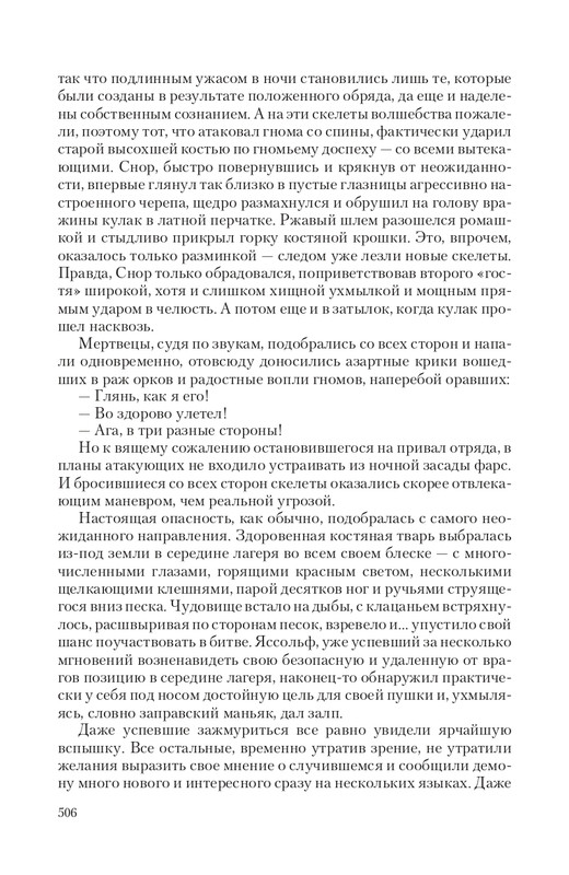 Hoz-Pror-T-page-0048