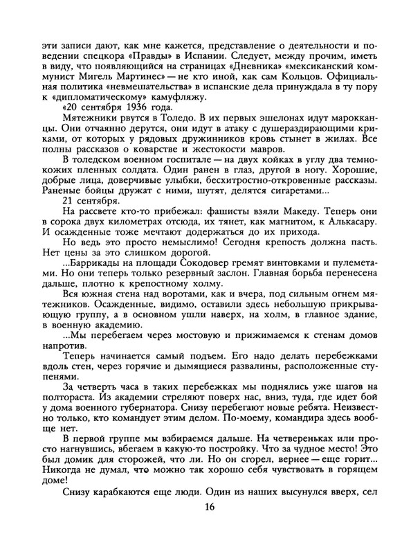 1988-35-page-0018