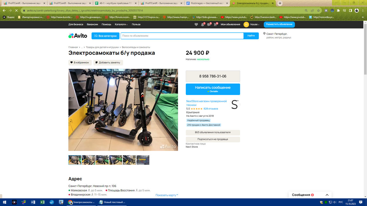 screenshot 27 — Postimages