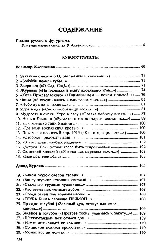 1999-page-0070