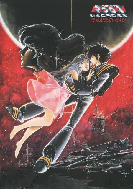 Macross: Do You Remember Love [Jap. Sub. Esp.][Varios] 1