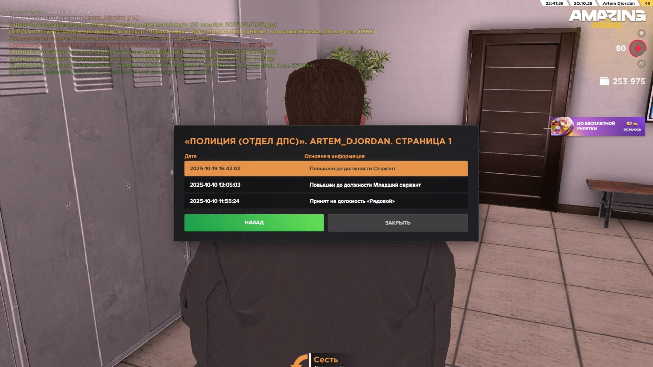 IMG_20251020_234254_625