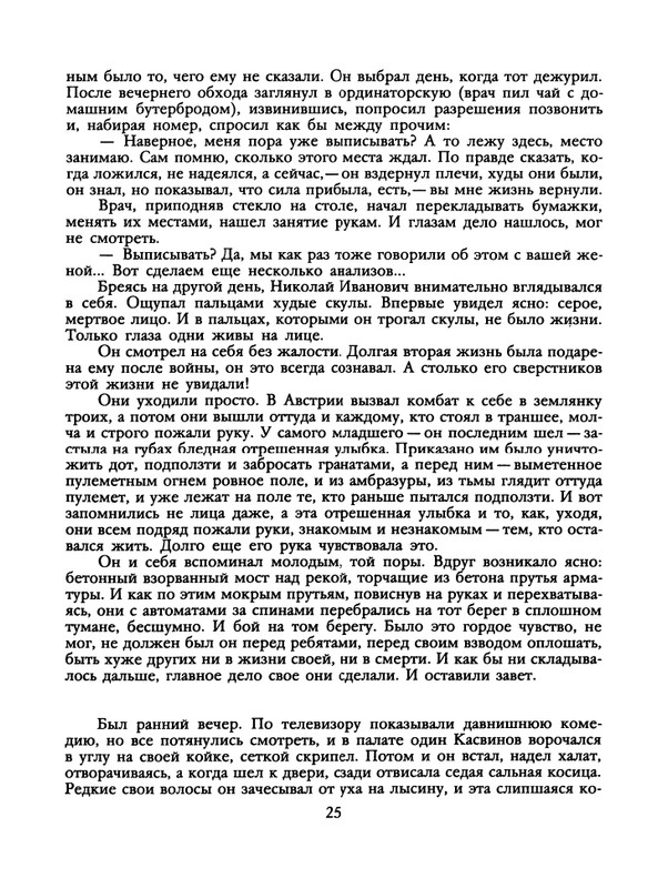 1988-06-page-0027