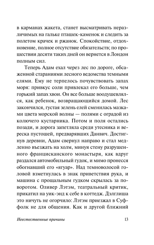 ASE000000000890614-14