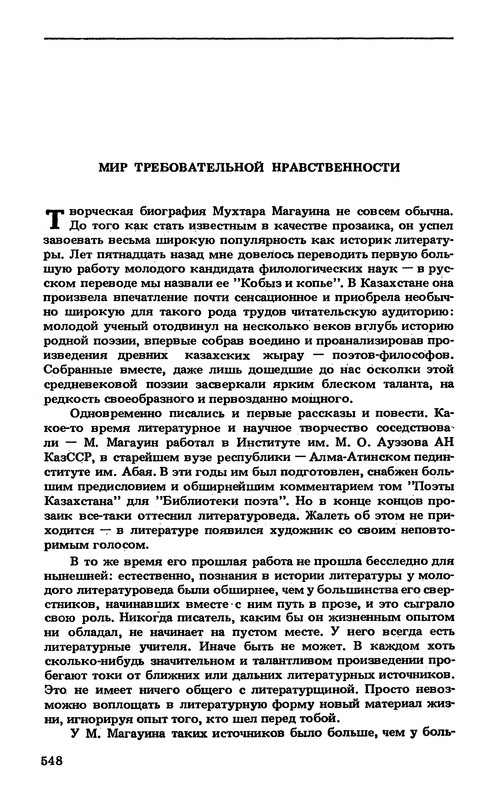 p0550