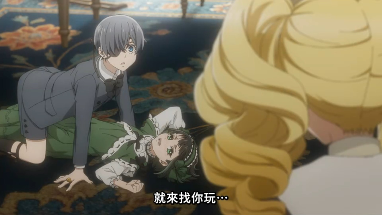 黑執事 綠之魔女篇 第13話 10 誤解 3