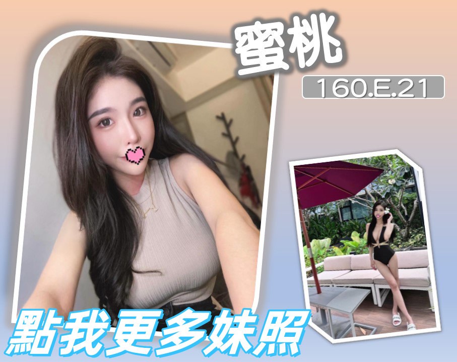 台北外送茶