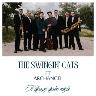 Νέo Music Video | The Swingin’ Cats feat. Archangel & George Zervos – Η Βροχή Ήρθε Πάλι