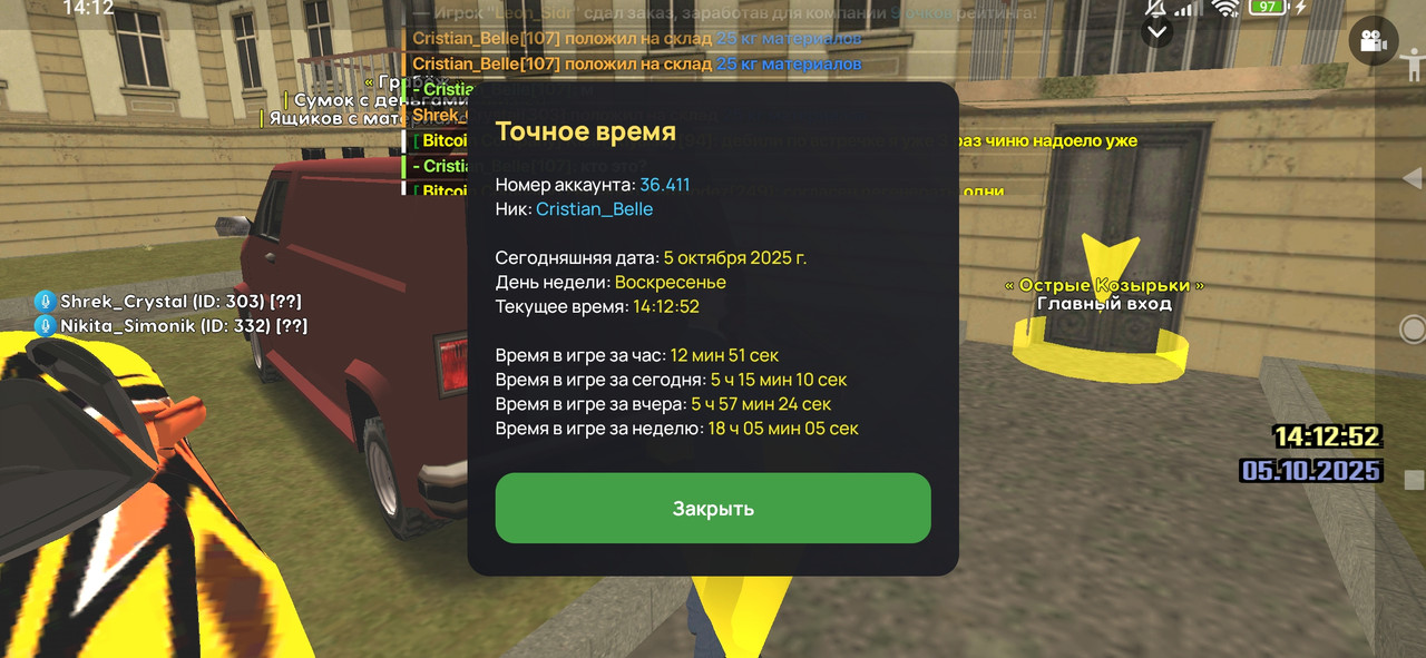 Screenshot_2025-10-05-14-12-55-736_com.liverussia.cr