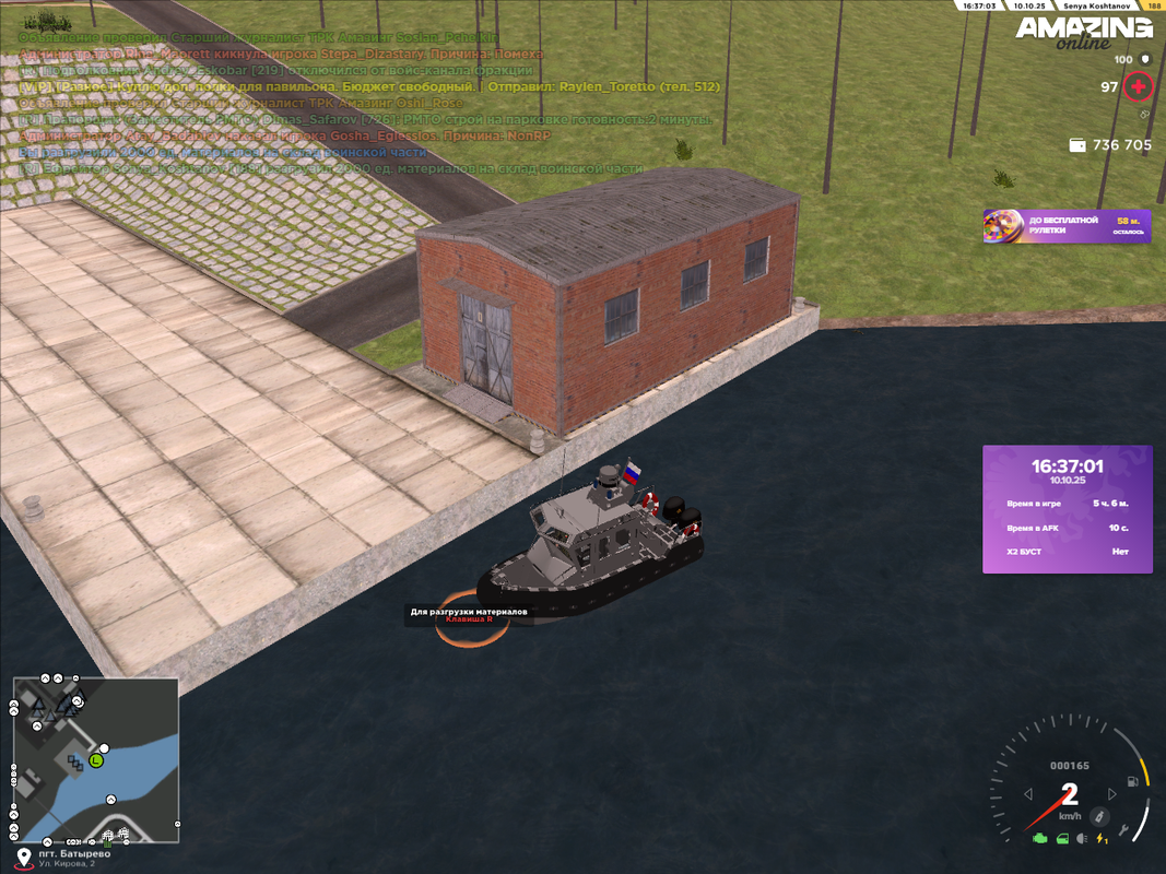 AMAZING ONLINE 10.10.2025 20_50_01