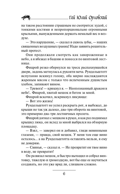 ITD000000000615803-page-0006