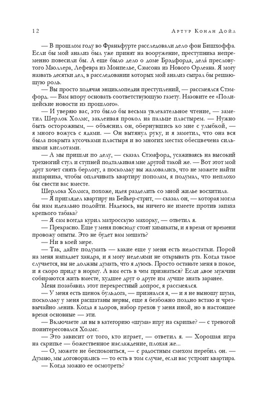 ITD000000001263163-page-0012