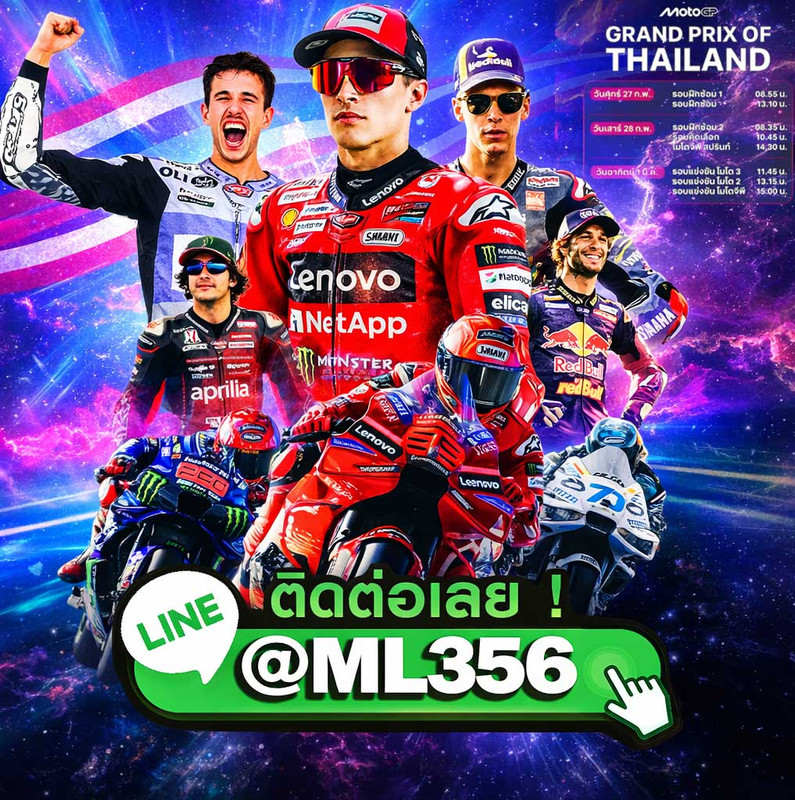 thaeng-rth-mo-to